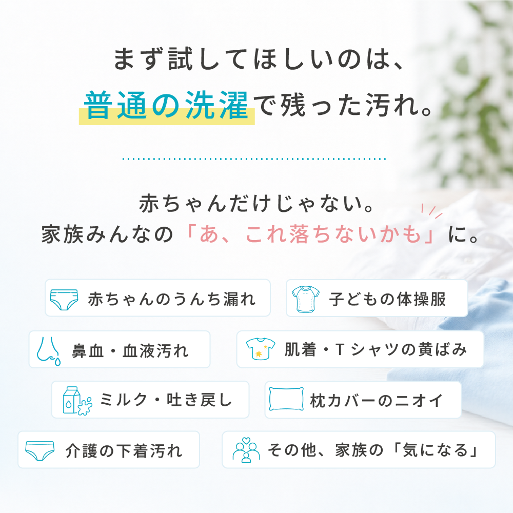 洗濯洗剤Rinenna#1 トライアル2個パック