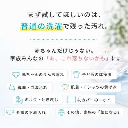 洗濯洗剤Rinenna#1 トライアル2個パック