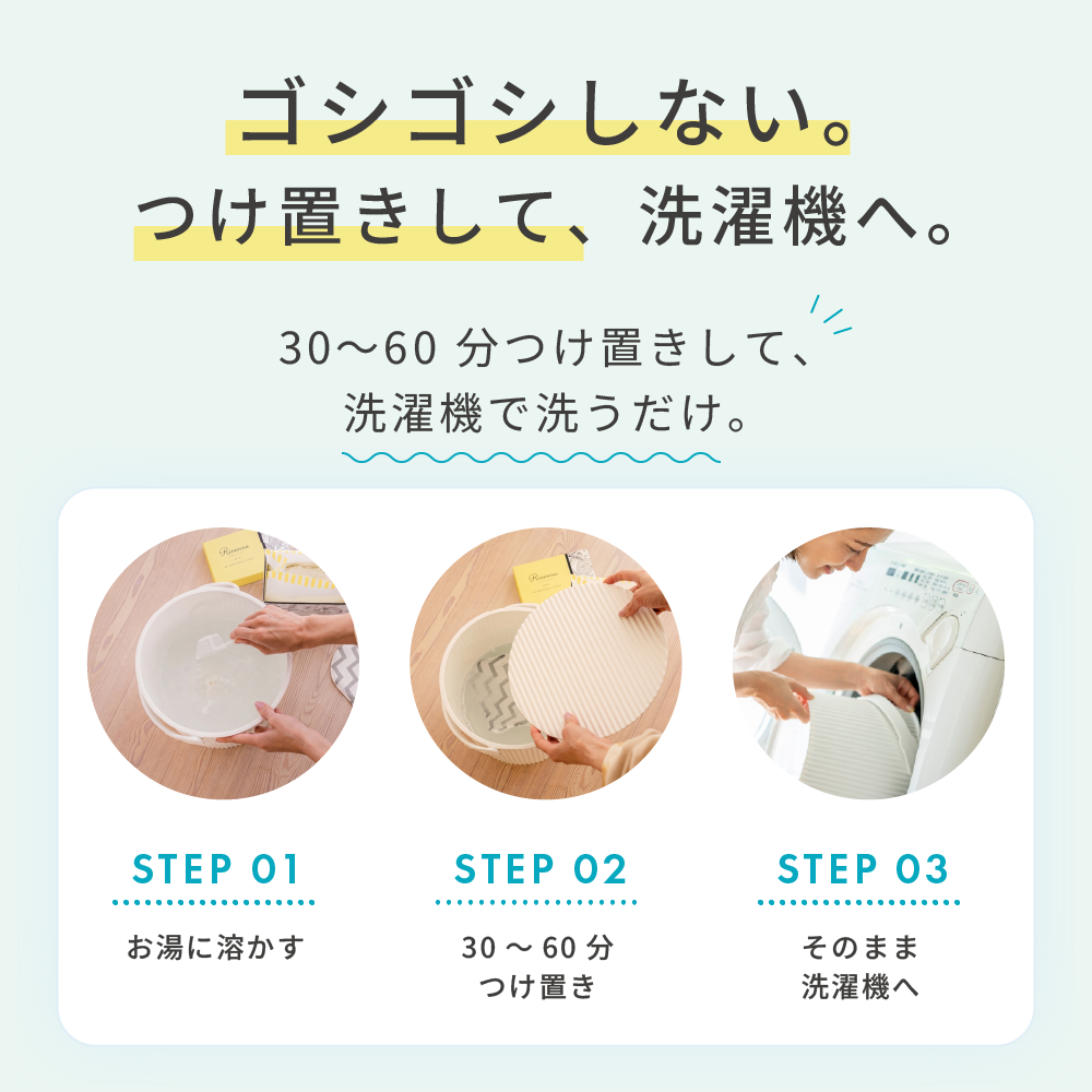 洗濯洗剤Rinenna#1 トライアル2個パック