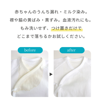 洗濯洗剤Rinenna#1 トライアル2個パック