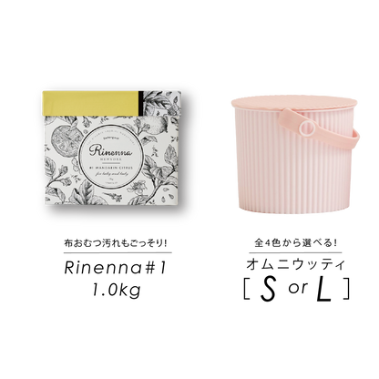 [Gift] Rinenna #1 Starter Gift Set Bucket Size S/L