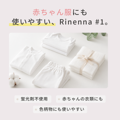 洗濯洗剤Rinenna#1 トライアル2個パック