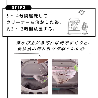 [Gift] Rinenna#2 + Rinenna#3 TUB CLEANER