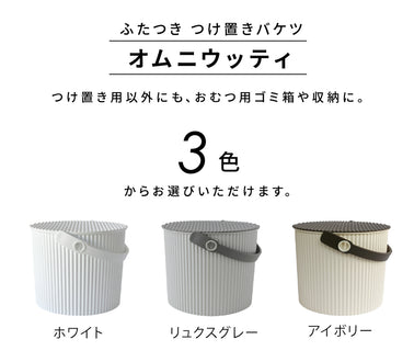 【ギフト】Rinenna#1 & Rinenna#2 + バケツL ギフトセット