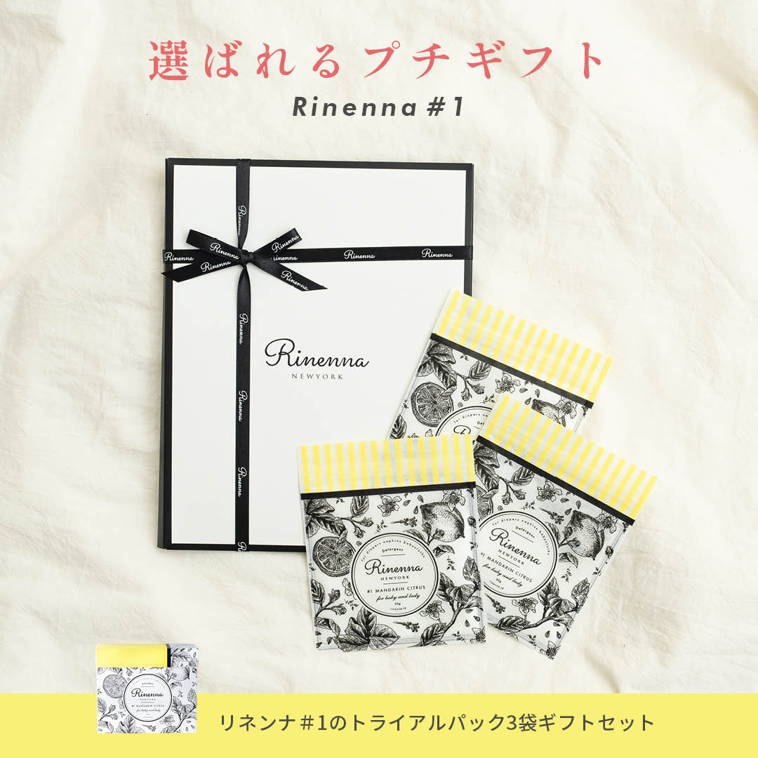 [Gift] Rinenna Trial 3-Pack Gift Set