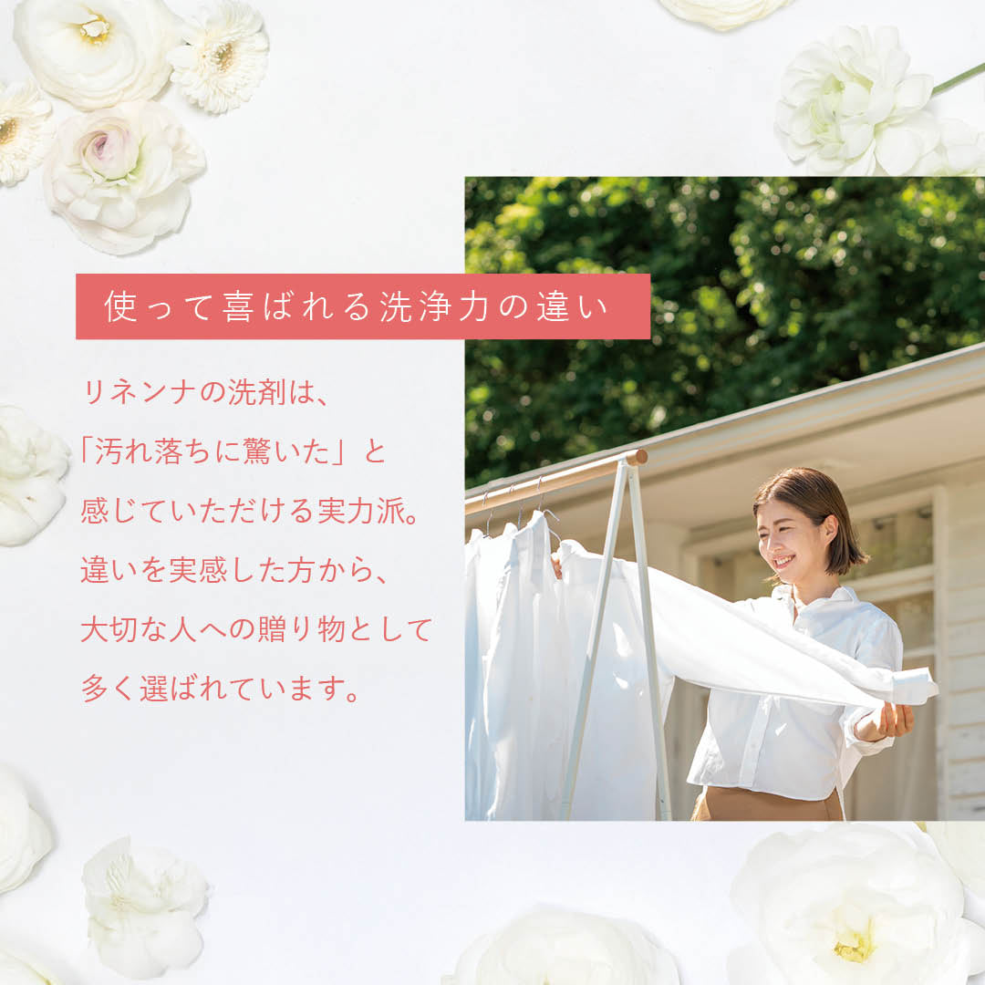 【e-gift専用】【住所を知らなくても贈れるギフト】Rinenna トライアル3個パックギフトセット