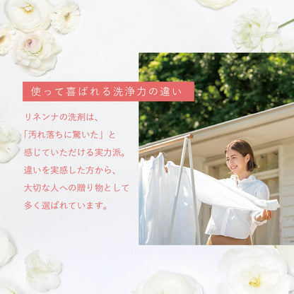 【e-gift専用】【住所を知らなくても贈れるギフト】Rinenna トライアル3個パックギフトセット