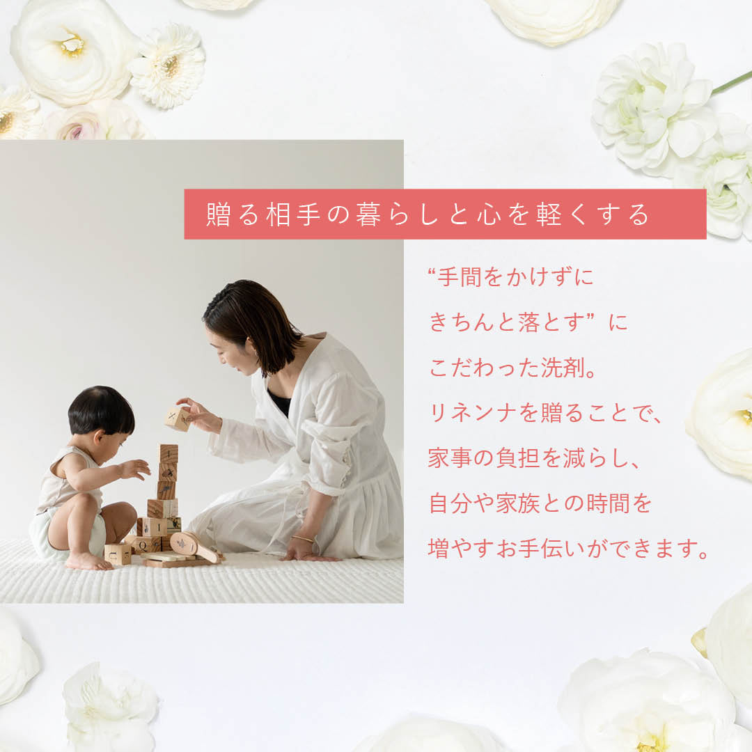【e-gift専用】【住所を知らなくても贈れるギフト】Rinenna トライアル3個パックギフトセット