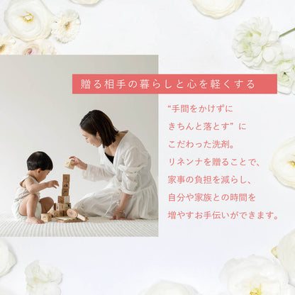 【e-gift専用】【住所を知らなくても贈れるギフト】Rinenna トライアル3個パックギフトセット