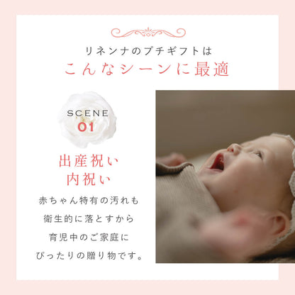 【e-gift専用】【住所を知らなくても贈れるギフト】Rinenna トライアル3個パックギフトセット