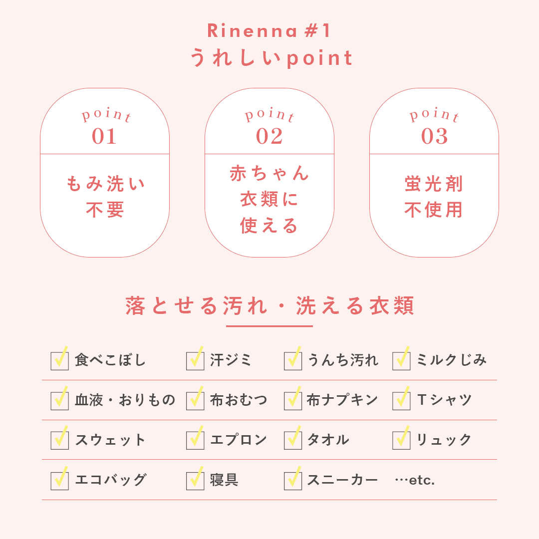 【e-gift専用】【住所を知らなくても贈れるギフト】Rinenna トライアル3個パックギフトセット
