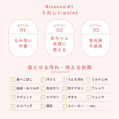 【e-gift専用】【住所を知らなくても贈れるギフト】Rinenna トライアル3個パックギフトセット