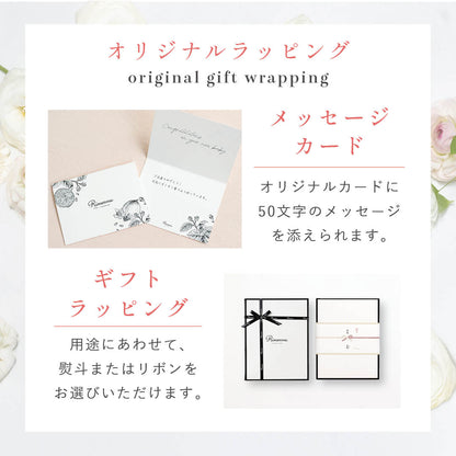 【e-gift専用】【住所を知らなくても贈れるギフト】Rinenna トライアル3個パックギフトセット