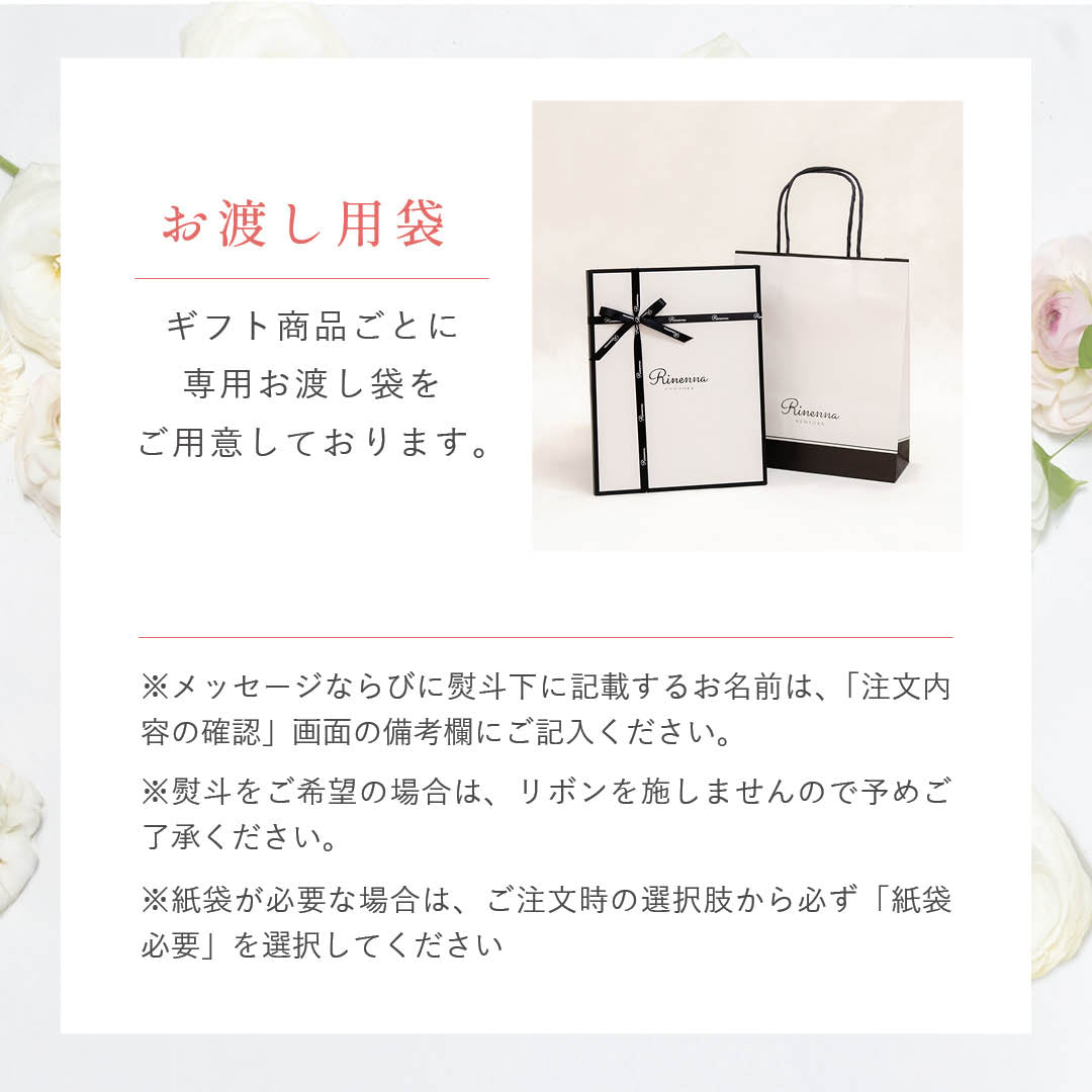 【e-gift専用】【住所を知らなくても贈れるギフト】Rinenna トライアル3個パックギフトセット