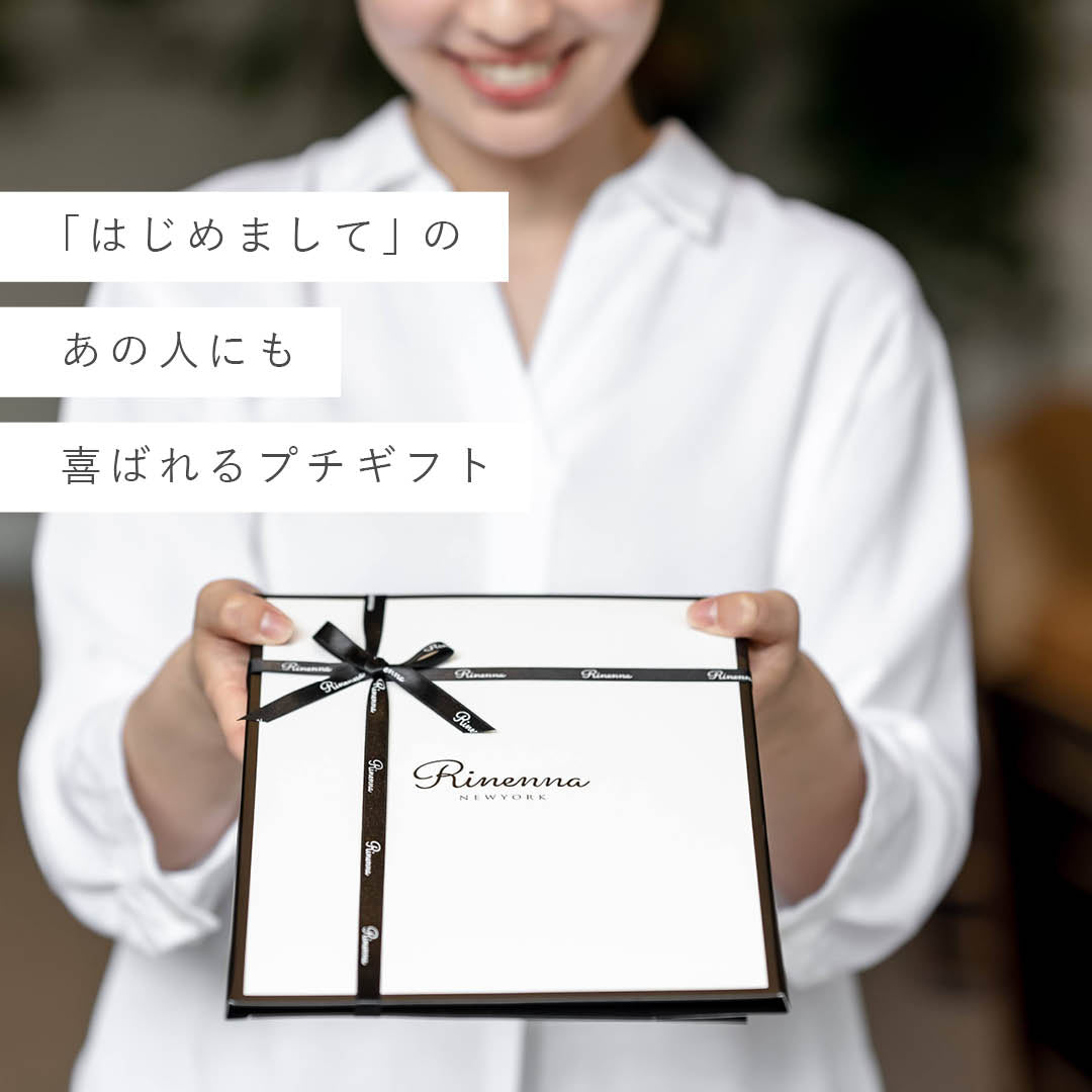 【e-gift専用】【住所を知らなくても贈れるギフト】Rinenna トライアル3個パックギフトセット