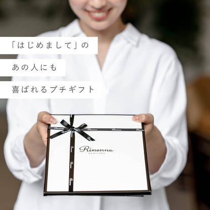 【e-gift専用】【住所を知らなくても贈れるギフト】Rinenna トライアル3個パックギフトセット