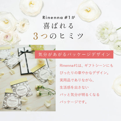 【e-gift専用】【住所を知らなくても贈れるギフト】Rinenna トライアル3個パックギフトセット