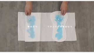 成型おむつと輪おむつはどちらが漏れにくいですか？