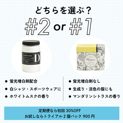 Rinenna #2 (リネンナ) つけおきメイン 洗濯用洗剤 800g