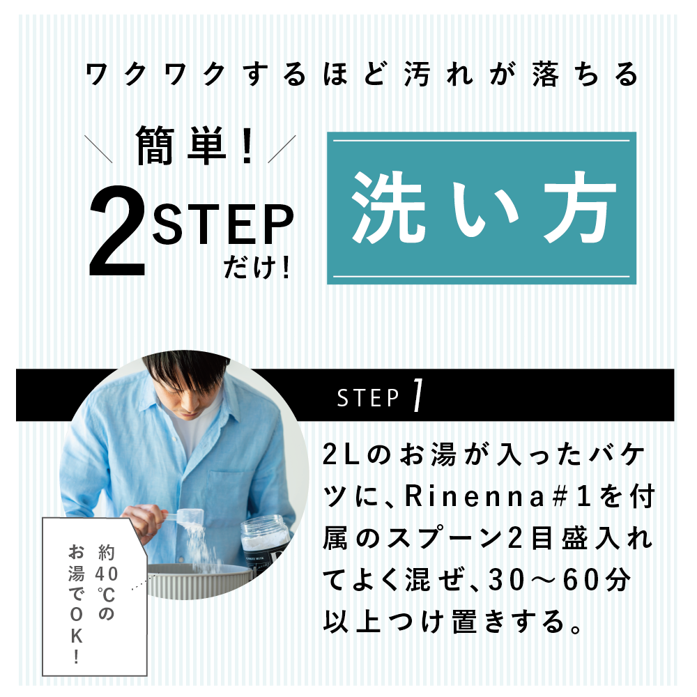 Rinenna #2 (リネンナ) つけおきメイン 洗濯用洗剤 トライアル2個 Rinenna #2 (リネンナ) つけおきメイン 洗濯用洗剤 トライアル2個