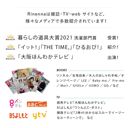 [Gift] Rinenna No.9 FABRIC CONDITIONER + Rinenna#2 + RINENNA Pro 0 #ZERO 100 Gift Set