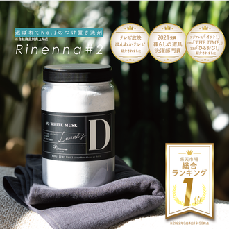 Rinenna #2 Main Dip Laundry Detergent 800g