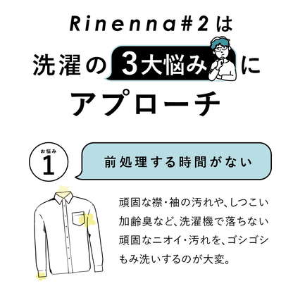 [Gift] Rinenna No.9 FABRIC CONDITIONER + Rinenna#2 + RINENNA Pro 0 #ZERO 100 Gift Set