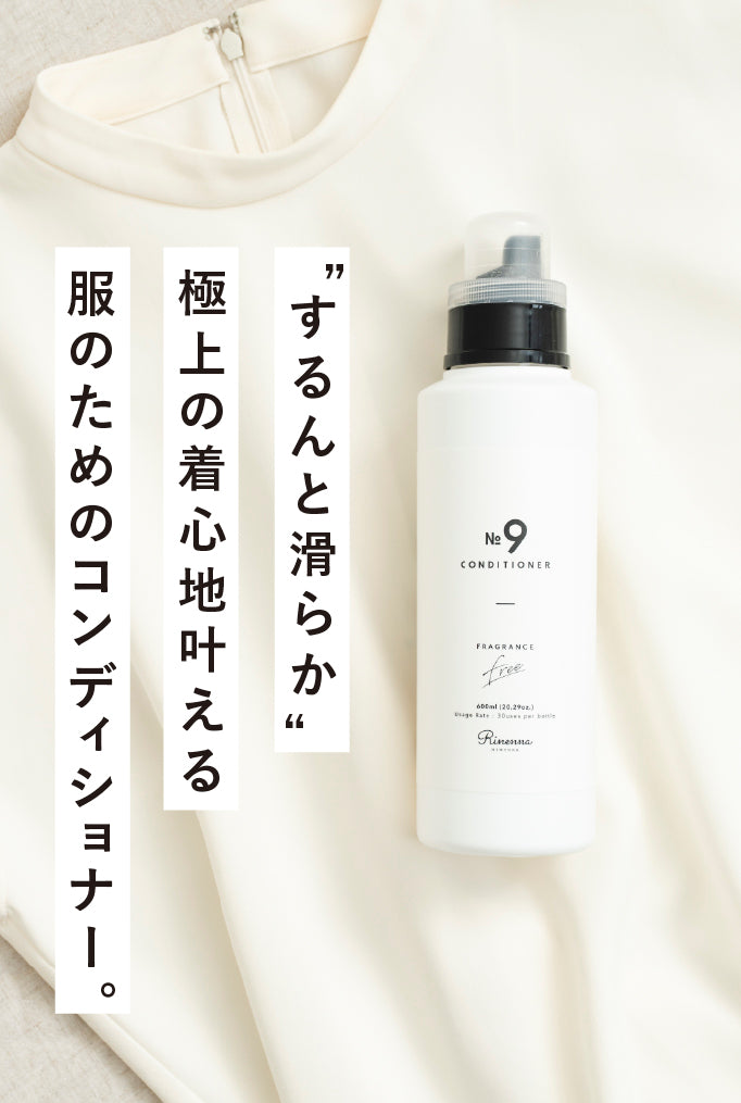 Rinenna NO.9