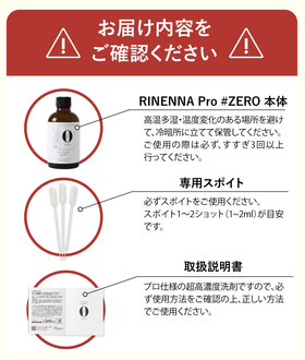 Rinenna No.9 FABRIC CONDITIONER + RINANNA Pro ZERO 100g Home Cleaning Set