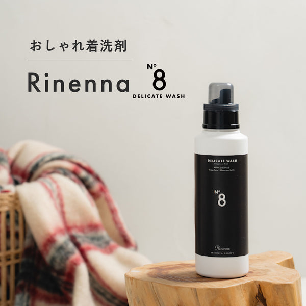 おしゃれ着洗剤 Rinenna No.8
