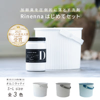 Rinenna#2 First time set Bucket size S/L