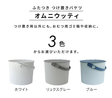 【ギフト】Rinenna#2 スターターギフトセット バケツサイズS・L