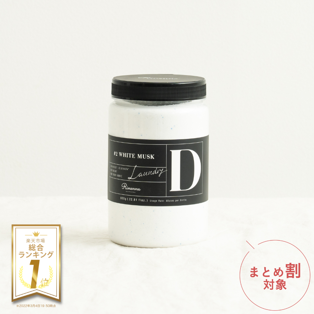 Rinenna #2 (リネンナ) つけおきメイン 洗濯用洗剤 800g
