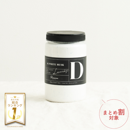 Rinenna #2 (リネンナ) つけおきメイン 洗濯用洗剤 800g