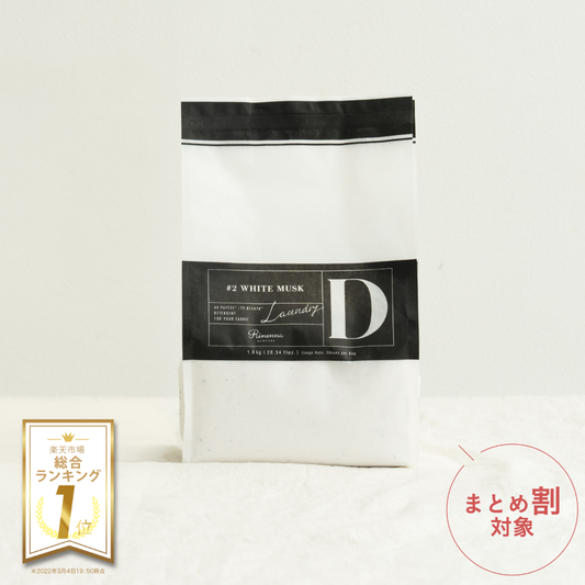 【通常購入】加齢臭・くさいニオイをごっそり落とす洗剤Rinenna#2 WhiteMusk 詰替 1.0kg 1袋