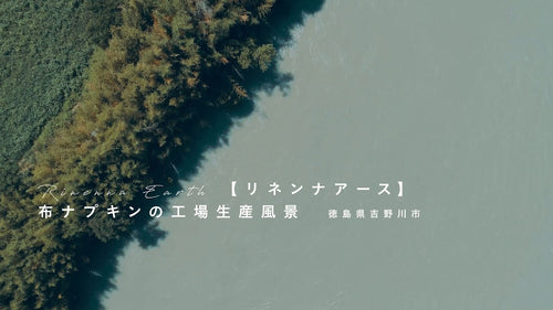 布ナプキンはどこで作られていますか？