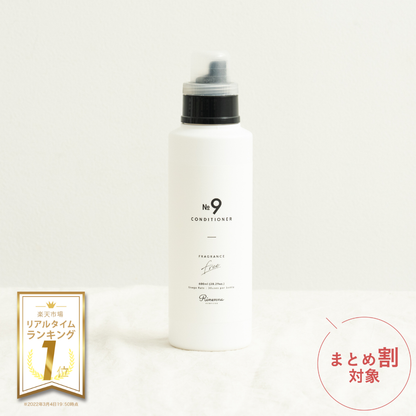 高級柔軟剤 Rinenna No.9 FABRIC CONDITIONER