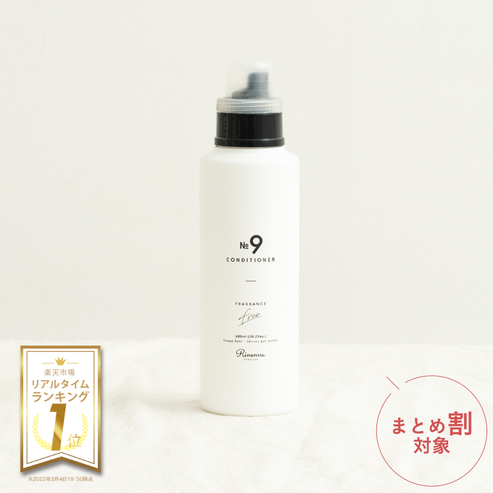 Rinenna No.9 FABRIC CONDITIONER