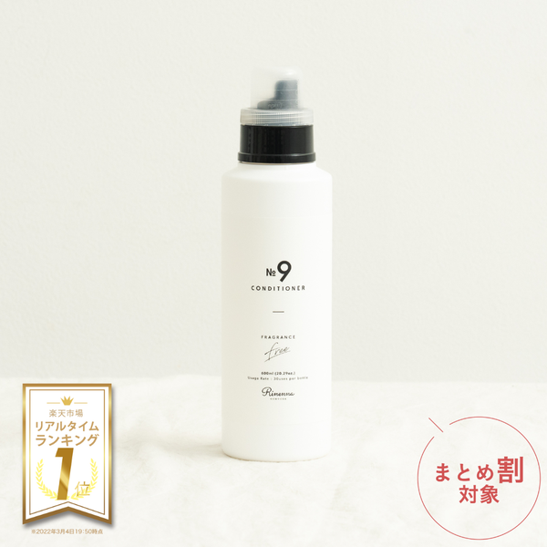 New release! High-grade fabric softener Rinenna No.9 FABRIC CONDITIONER