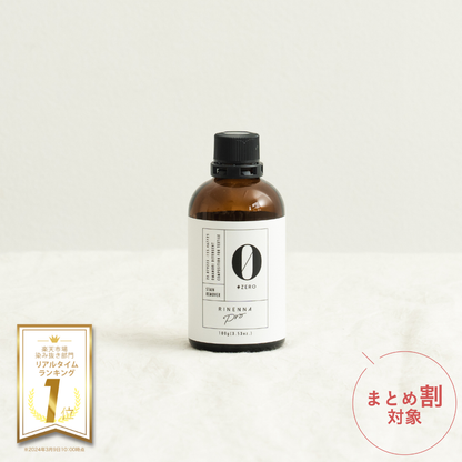 おしゃれ着洗剤 RINENNA Pro #ZERO 100g