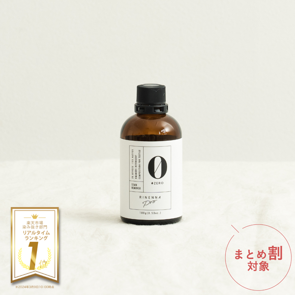 Stylish clothing detergent RINENNA Pro 0 #ZERO 100g