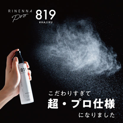 【新生活応援】布地用撥水剤 RINENNAPro #819
