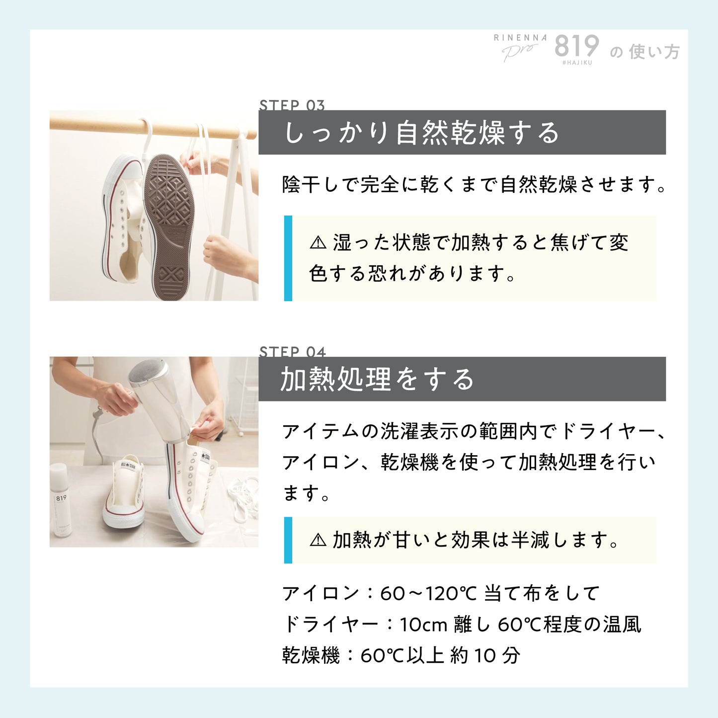 【新生活応援】布地用撥水剤 RINENNAPro #819