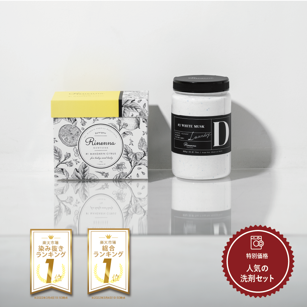 Rinenna#1とRinenna#2のSET 特別価格商品｜【公式】Rinenna｜リネンナ