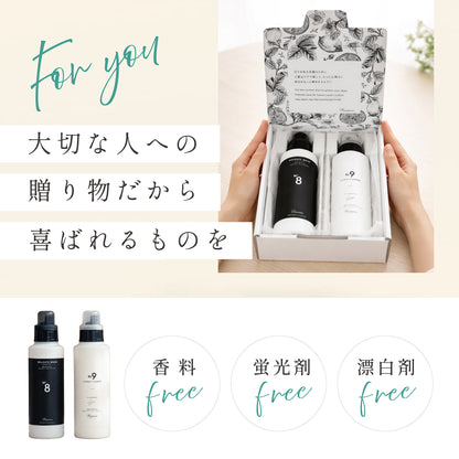 【e-gift専用】【住所を知らなくても贈れるギフト】【ギフトセット】おしゃれ着洗剤Rinenna No.8と高級柔軟剤Rinenna No.9のSET ギフト商品