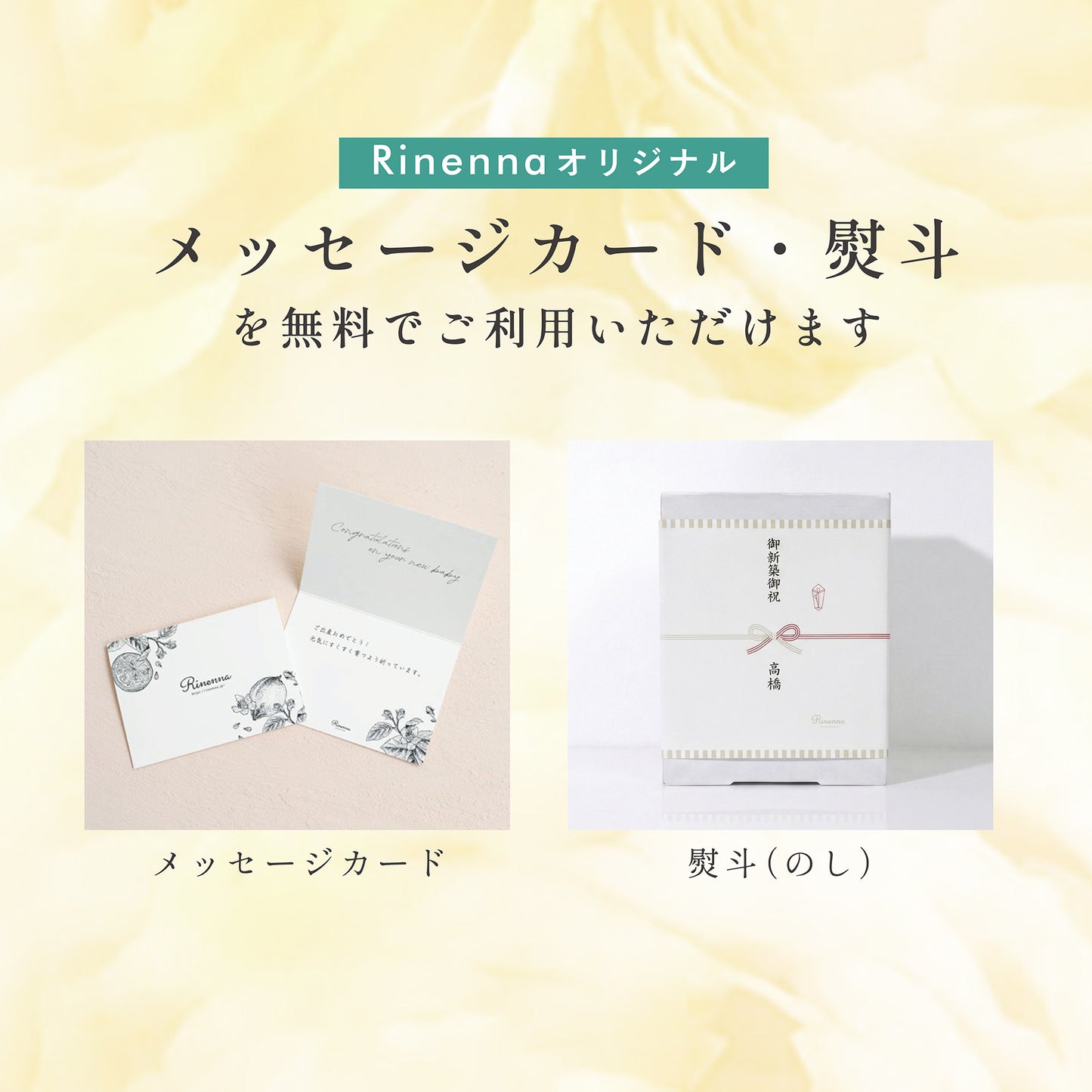 【e-gift専用】【住所を知らなくても贈れるギフト】【ギフトセット】おしゃれ着洗剤Rinenna No.8と高級柔軟剤Rinenna No.9のSET ギフト商品
