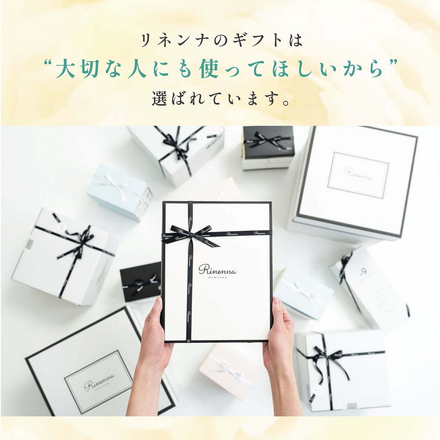 【e-gift専用】【住所を知らなくても贈れるギフト】【ギフトセット】おしゃれ着洗剤Rinenna No.8と高級柔軟剤Rinenna No.9のSET ギフト商品