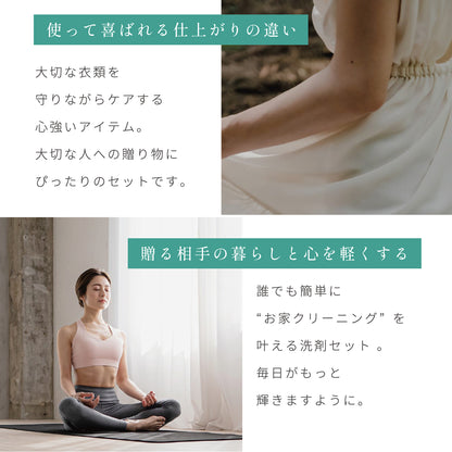 【e-gift専用】【住所を知らなくても贈れるギフト】【ギフトセット】おしゃれ着洗剤Rinenna No.8と高級柔軟剤Rinenna No.9のSET ギフト商品