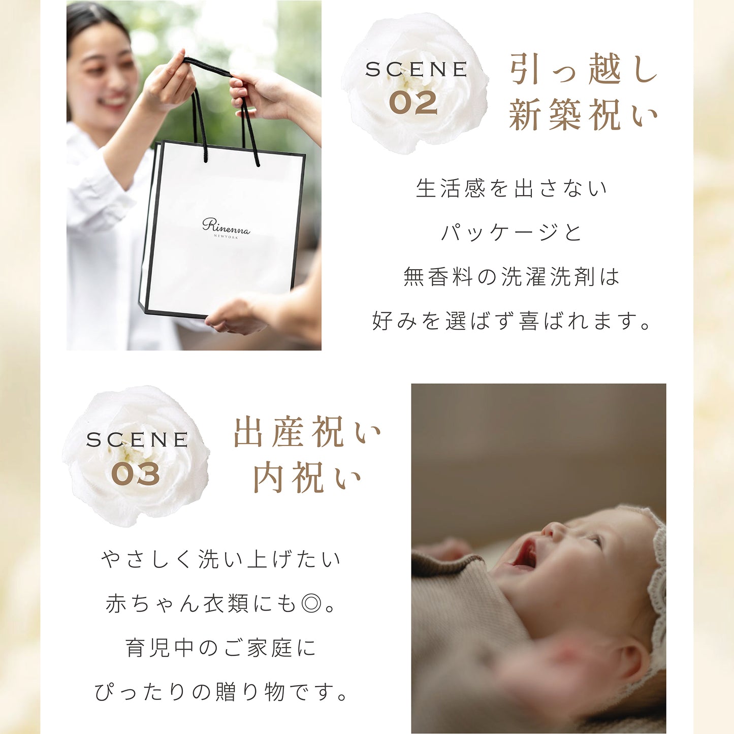 【e-gift専用】【住所を知らなくても贈れるギフト】【ギフトセット】おしゃれ着洗剤Rinenna No.8と高級柔軟剤Rinenna No.9のSET ギフト商品