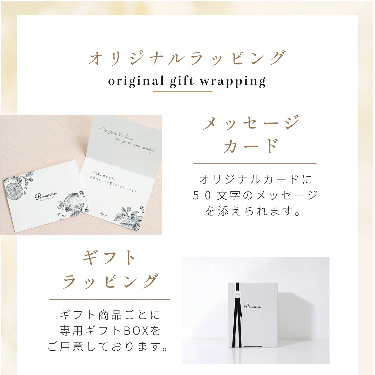 【e-gift専用】【住所を知らなくても贈れるギフト】【ギフトセット】おしゃれ着洗剤Rinenna No.8と高級柔軟剤Rinenna No.9のSET ギフト商品